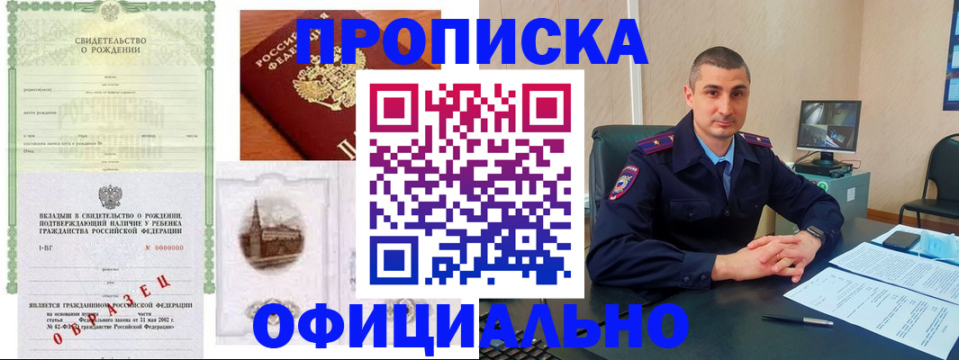 прописка иностранных граждан в Кашине