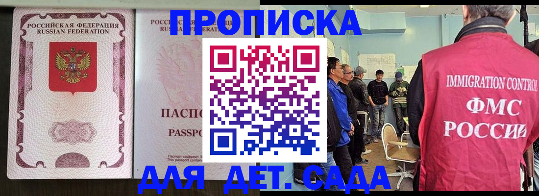 временная регистрация гарантия в Кашине