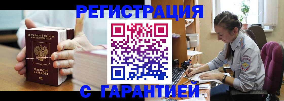 временная регистрация в Кашине