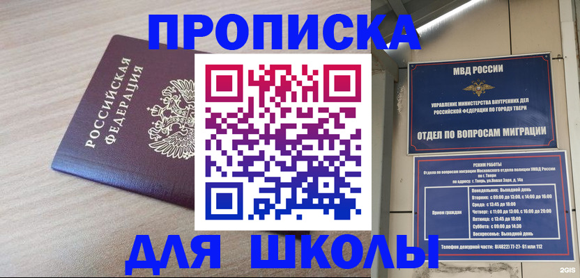 временная регистрация законно в Кашине