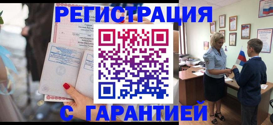 прописка для военкомата в Кашине