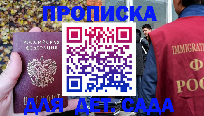 временная регистрация для всех в Кашине