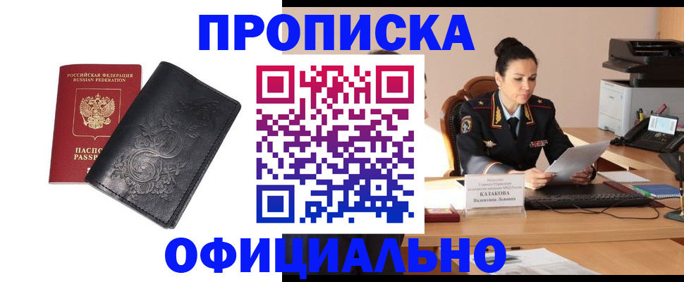 временная регистрация для всех в Кашине
