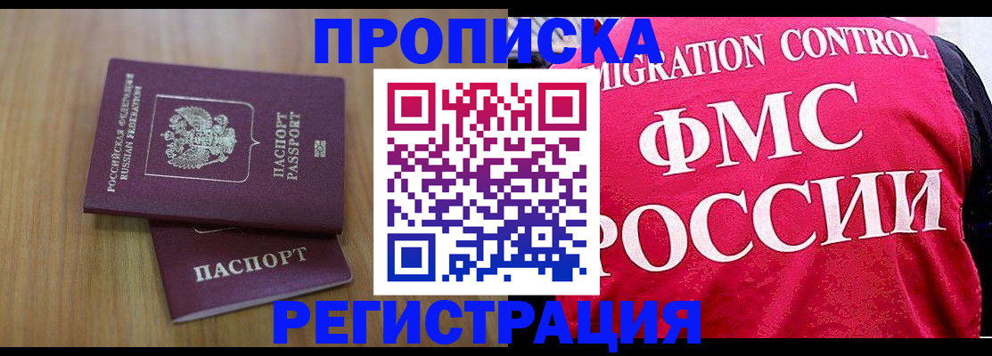 временная регистрация недорого в Кашине