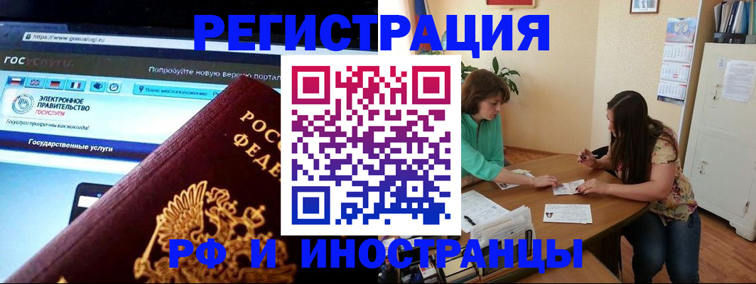 прописка регистрация в Кашине